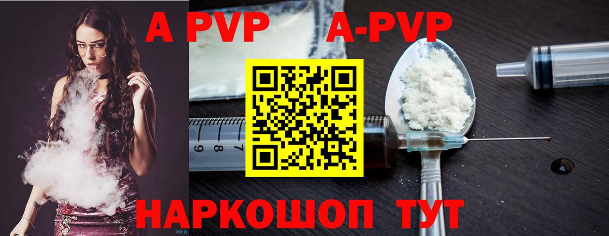 Alpha PVP крисы CK Конаково