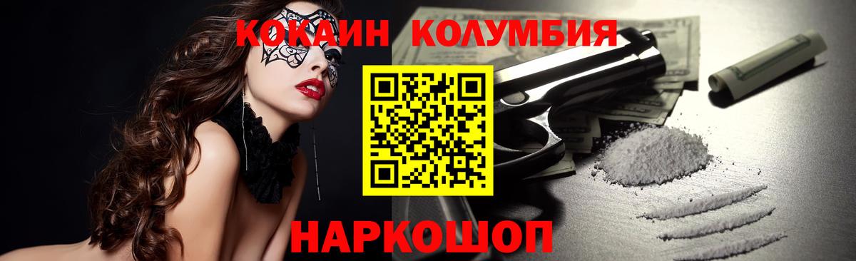 КОКАИН 99% Конаково