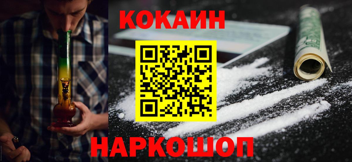 КОКАИН Fish Scale  Вход с VPN  Конаково 