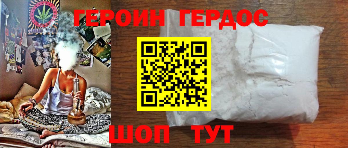 ГЕРОИН VHQ  Вход с VPN  Конаково 