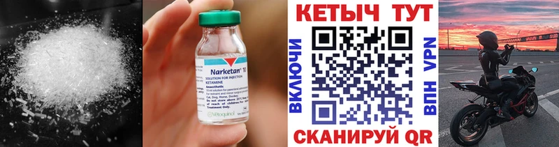Кетамин ketamine  Конаково 