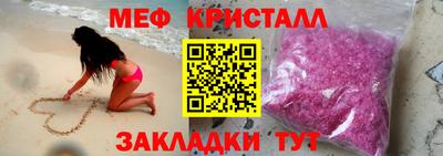 мефедрон VHQ Малоярославец