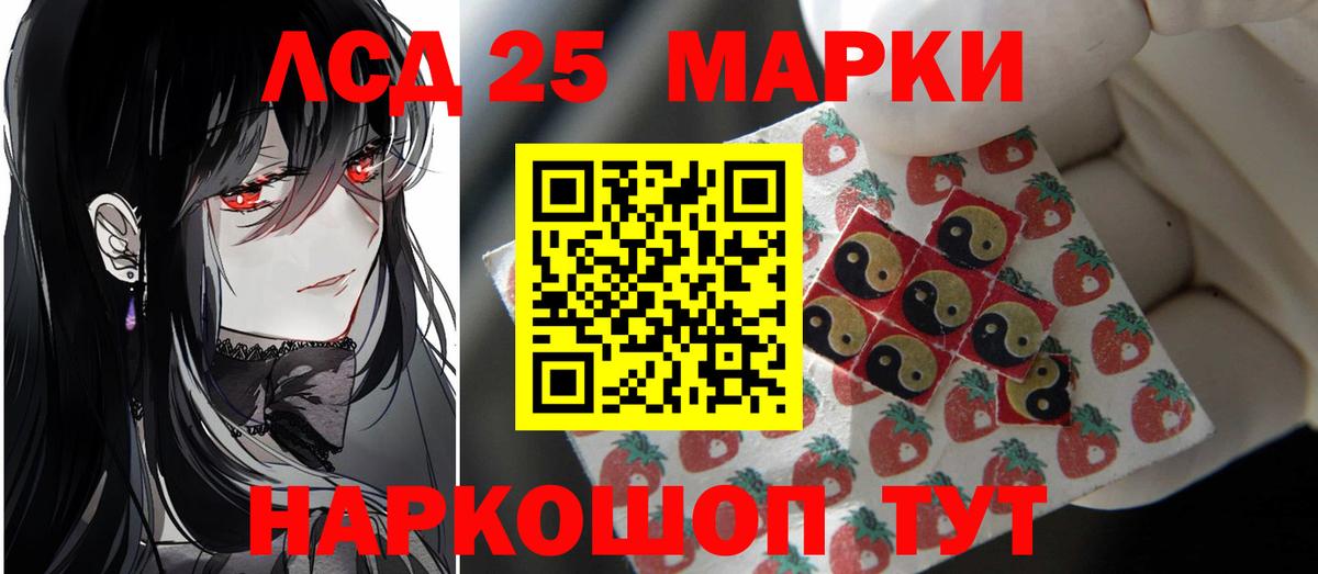 ЛСД экстази кислота Конаково