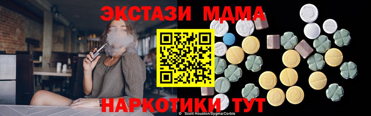 Конаково  MDMA кристаллы  Вход с VPN  МДМА  MDMA VHQ 