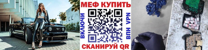 МЕФ VHQ  Конаково 