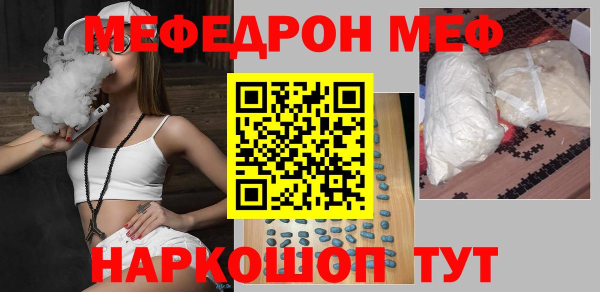 Мефедрон кристаллы  Вход с VPN  Меф кристаллы  Конаково 