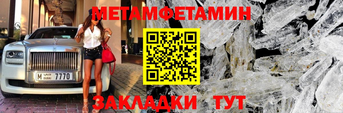 Конаково  Первитин Methamphetamine  Вход с VPN  Первитин Methamphetamine 