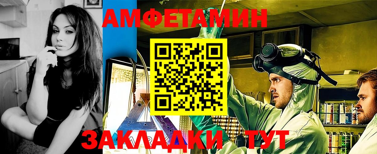 МЕТАМФЕТАМИН мет Конаково
