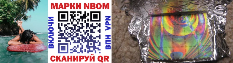 Марки NBOMe 1500мкг  ОМГ ОМГ рабочий сайт  Конаково 