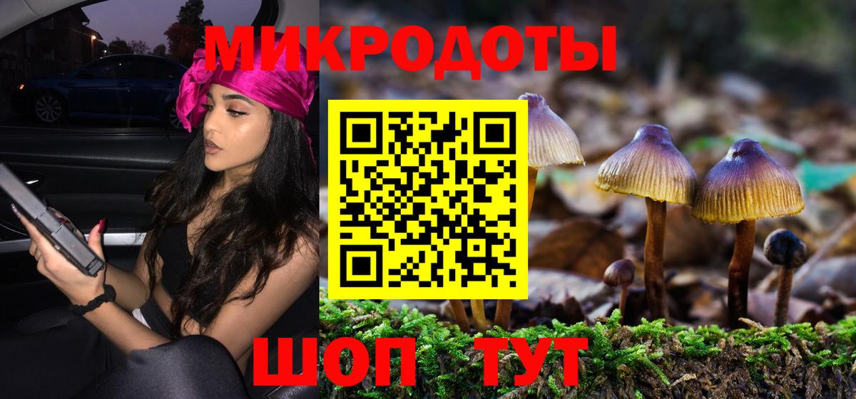 Конаково  Галлюциногенные грибы Psilocybe  магазин продажи   Вход с VPN 